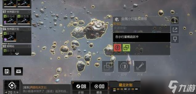 <a id='link_pop' class='keyword-tag' href='https://www.9game.cn/wjdlglr/'>无尽的拉格朗日</a>哨站有什么用