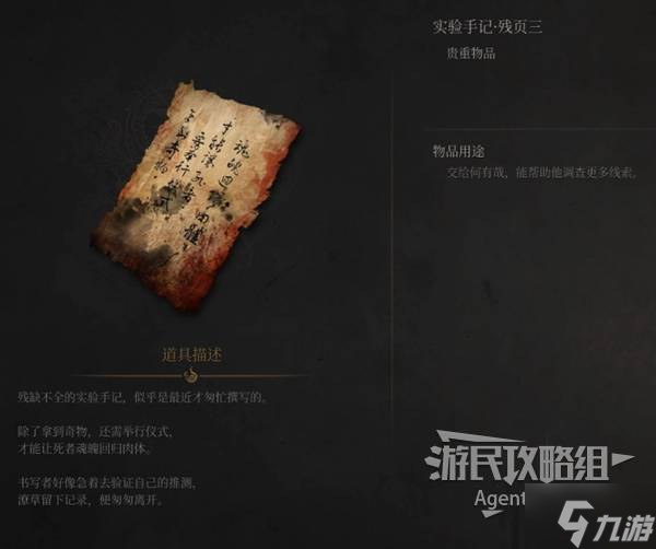 《明末渊虚之羽》陶罐小童哥哥支线任务攻略 陶罐小童哥哥支线怎么做