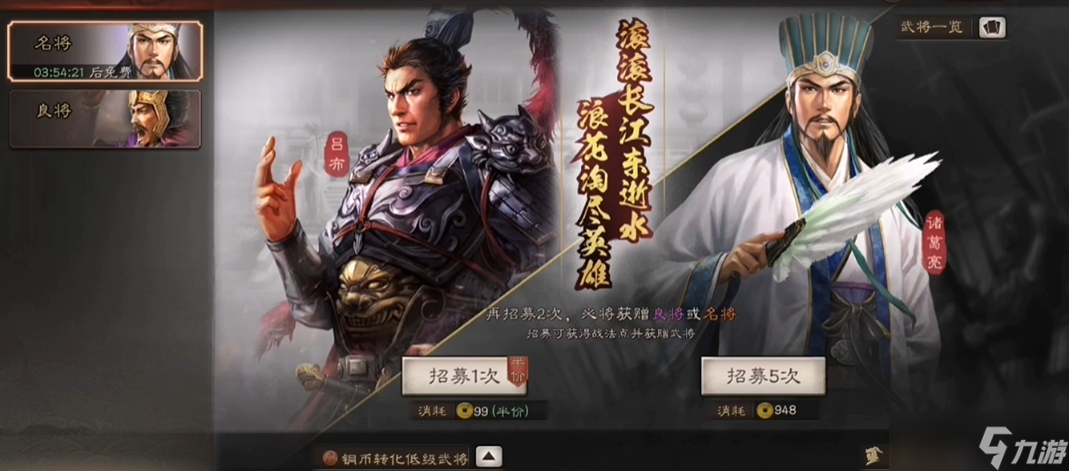 三国志战略版怎么获得武将
