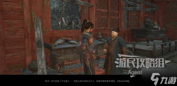 《明末渊虚之羽》陶青支线任务攻略 陶青支线怎么做