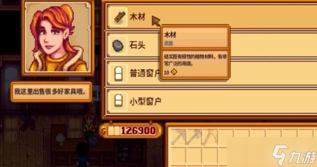 星露谷物语奶酪怎么获取