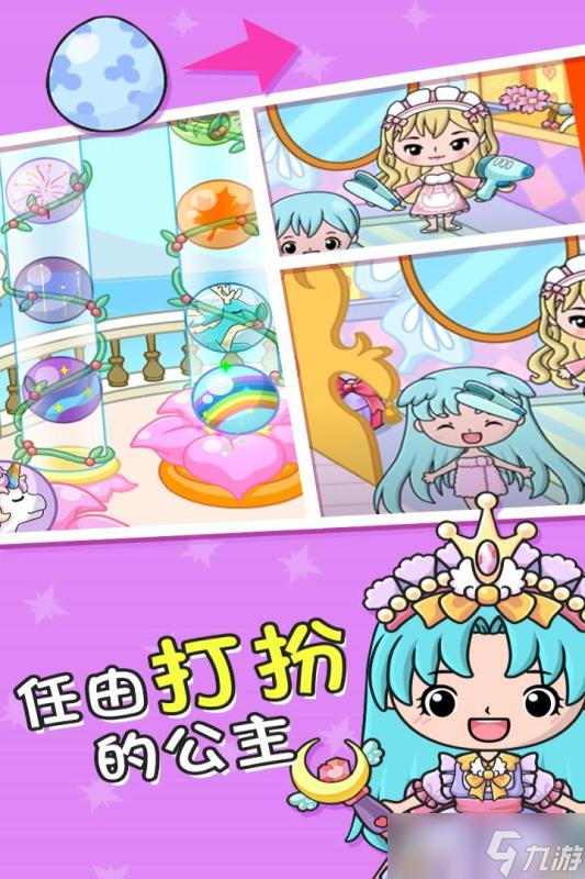 《吉壁公主城堡》职业选择攻略：如何打造你的完美角色