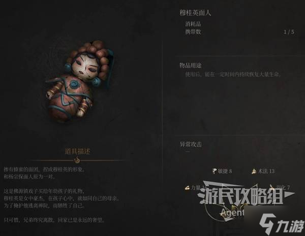 《明末渊虚之羽》陶罐小童支线任务攻略 陶罐小童支线怎么做