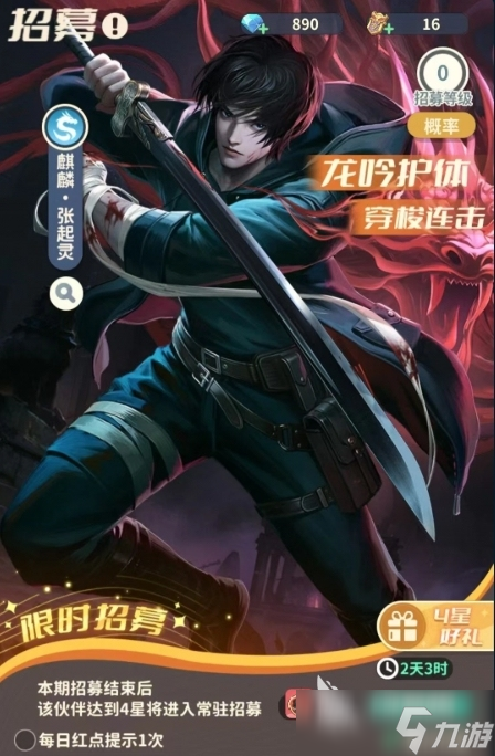 盗墓笔记手游卡池怎么样 盗墓笔记手游抽卡机制介绍