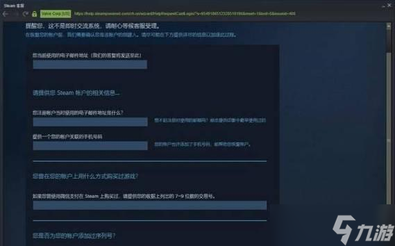 绝地求生令牌码丢失如何找回？需要什么信息？