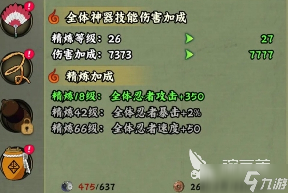火影忍者木叶高手战力如何提升 火影忍者木叶高手战力速升指南