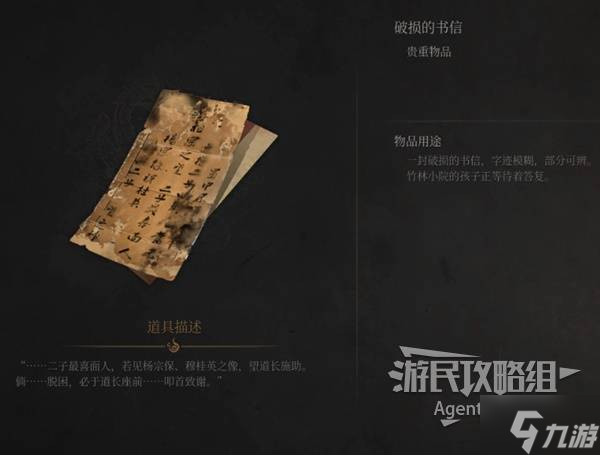 《明末渊虚之羽》陶罐小童哥哥支线任务攻略 陶罐小童哥哥支线怎么做