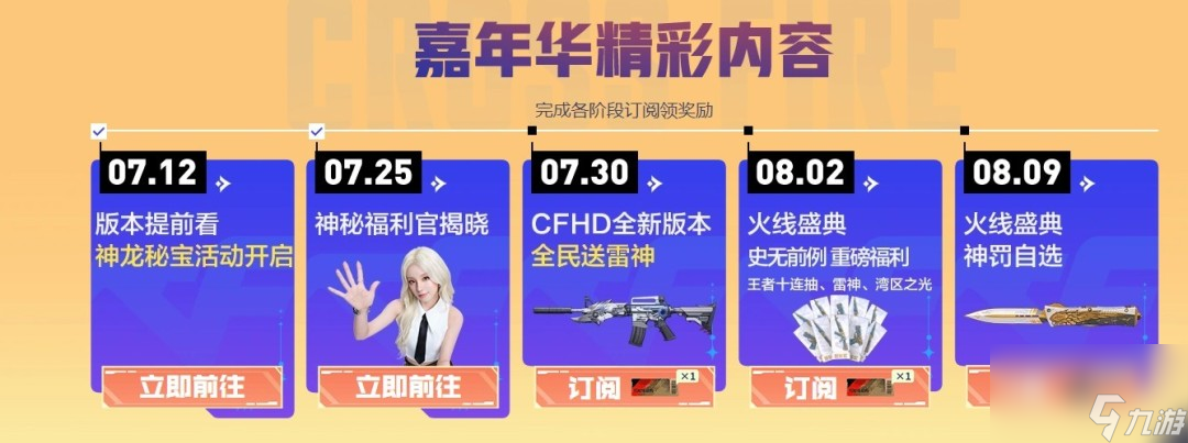 CFHD福利官【宋雨琦】精选！超稀有粉色尼泊尔等你获取！