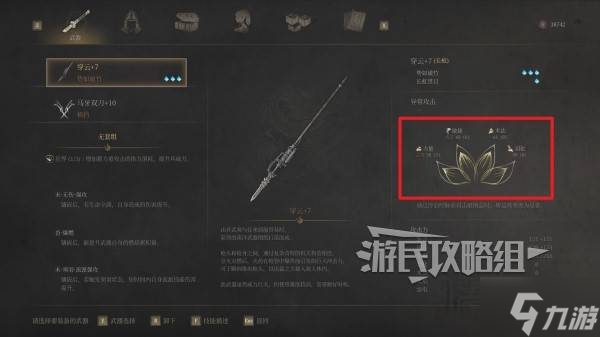 《明末渊虚之羽》前期通用技能属性加点推荐 前期怎么加点