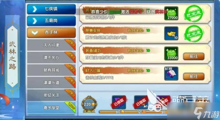 武林外传十年之约攻略分享 武林外传十年之约手游新手开局指南