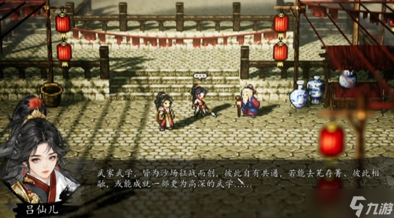 逸剑风云决武家旧事怎么触发 武家旧事任务完美流程