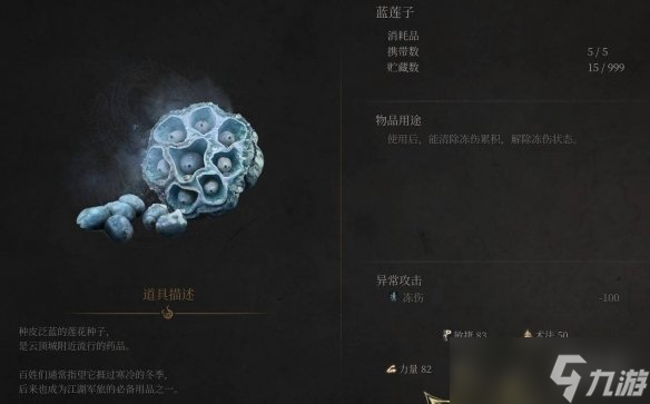 《明末渊虚之羽》负面BUFF怎么解除