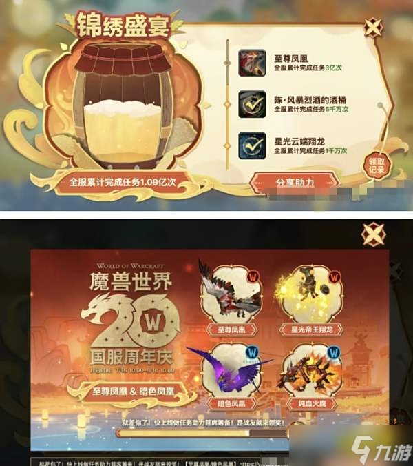 魔兽世界国服20周年怀旧服有什么奖励2025 魔兽国服20周年奖励获取大全