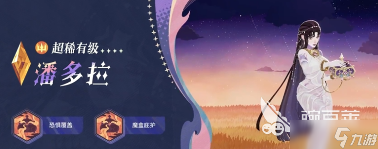 剑与远征启程潘多拉介绍 剑与远征启程潘多拉怎么样