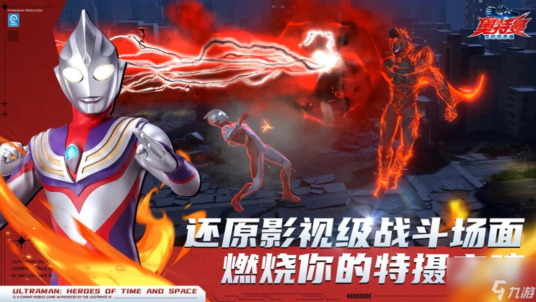 《奥特曼：超时空英雄》今日全平台公测福利一览