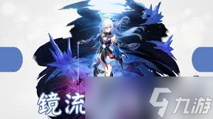 崩坏星穹铁道3.4镜流怎么加强了