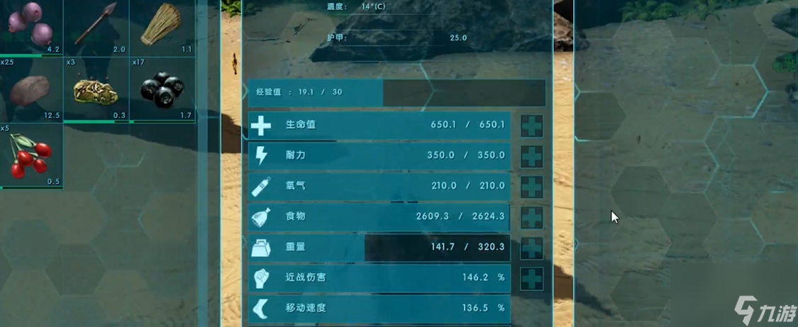 方舟生存进化古神翼龙加什么点