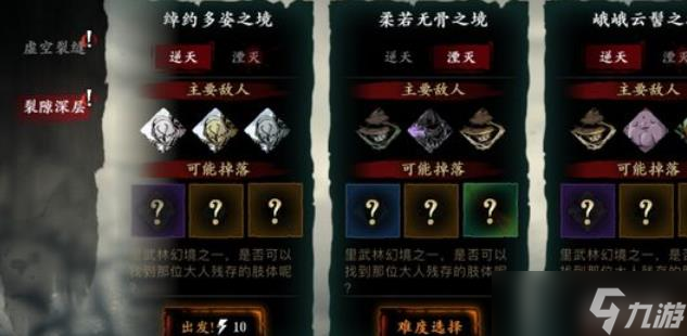 影之刃3柔若无骨之境在哪