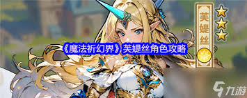 魔法祈幻界緹琳如何