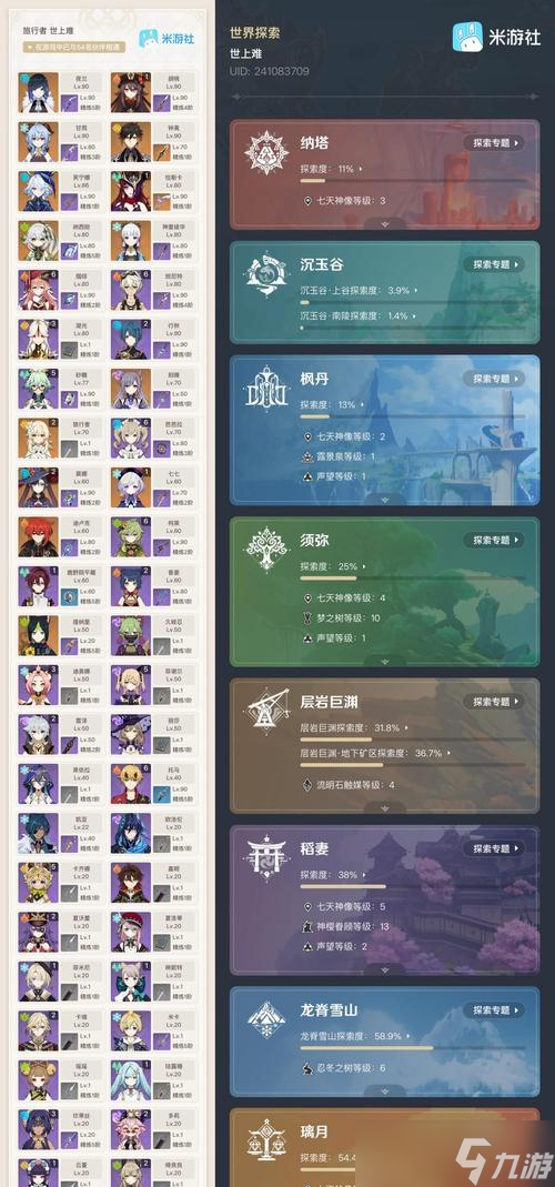 原神钟离岩队最新攻略（钟离岩队全新配置）