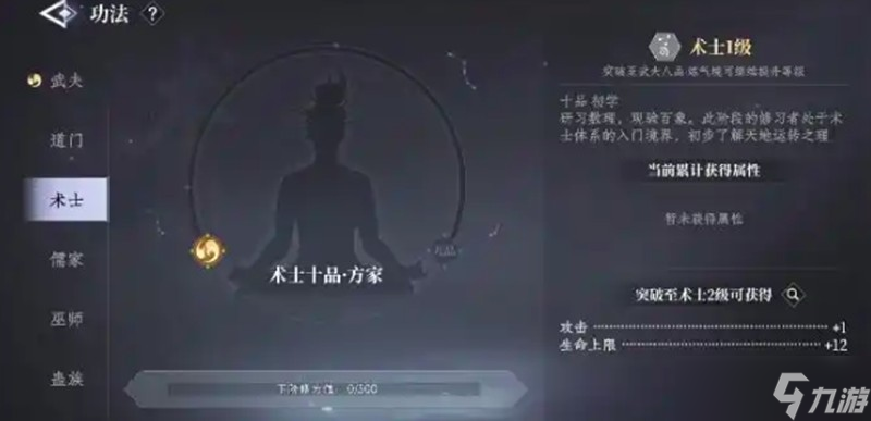 大奉打更人手游轻功怎么学 轻功速学技巧详细讲解
