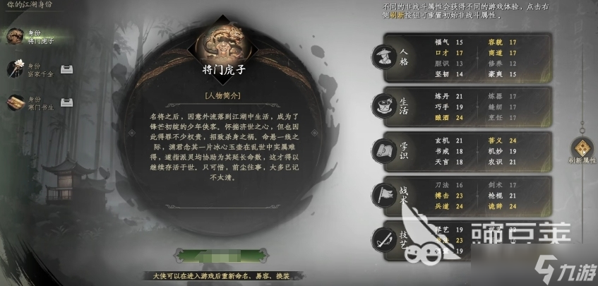 下一站江湖2新手攻略分享 下一站江湖2手游新手开局指南