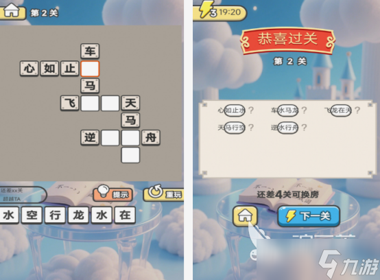 益智小游戏下载推荐 2025免费的益智手游大全