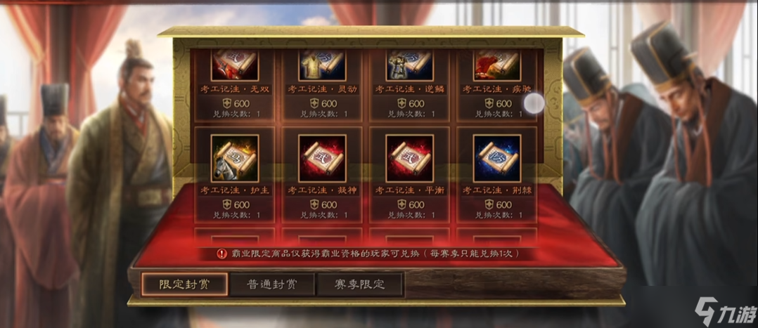 <a id='link_pop' class='keyword-tag' href='https://www.9game.cn/sgzzlb/'>三国志战略版</a>s3季末做什么