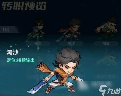 盗墓笔记手游淘沙怎么玩 盗墓笔记手游淘沙攻略分享