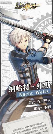 《星之轨迹》最强阵容搭配攻略 打造无敌阵容 