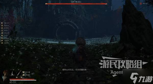 《明末渊虚之羽》白袍老者支线任务攻略 白袍老者支线怎么做