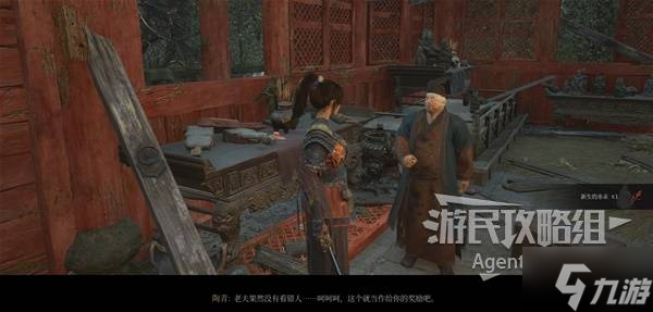 《明末渊虚之羽》陶青支线任务攻略 陶青支线怎么做