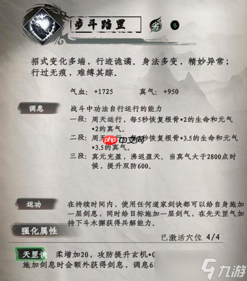 二十八星宿剑深度解析：紫色神兵中的实战王者