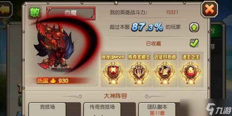 刀塔传奇中神话泰坦的玩法是什么？如何操作神话泰坦？