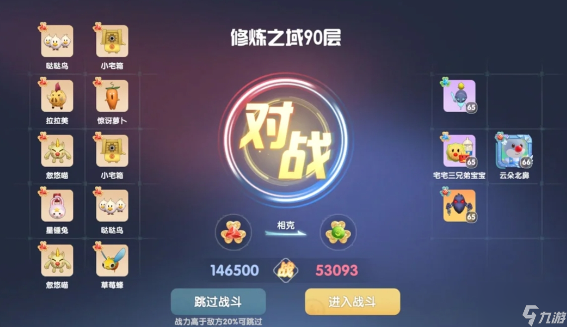 摩尔庄园修炼之域牧师防御流怎么玩