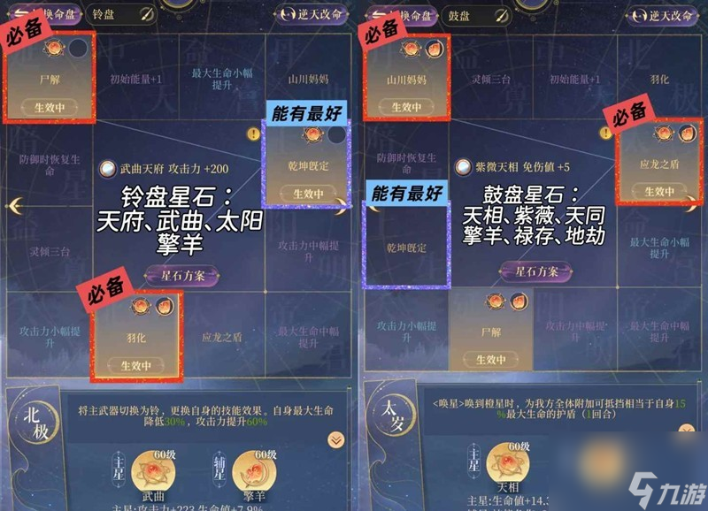 《如鸢》新密探黄月英孔融抽取建议