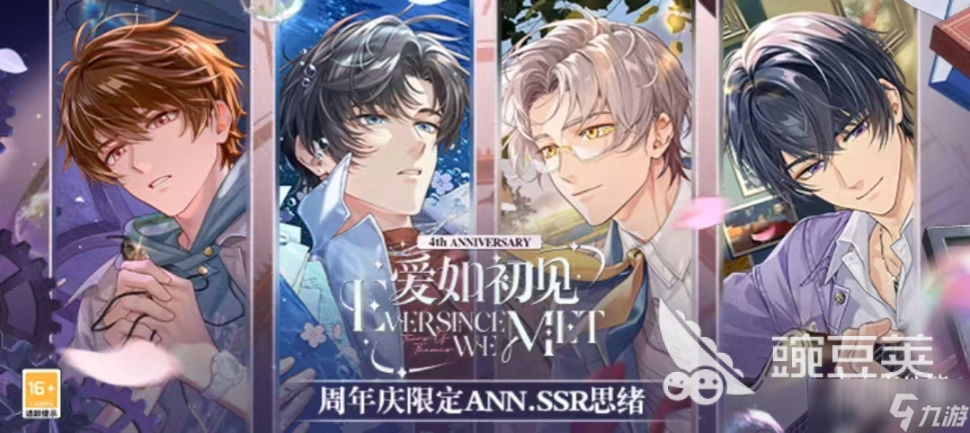 好玩的乙游都有哪些 高分的人气乙游推荐2025