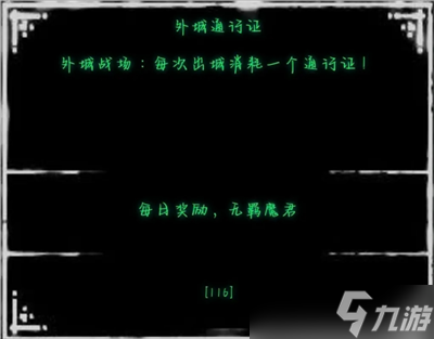 旧日圣城一些道具获取方式分享