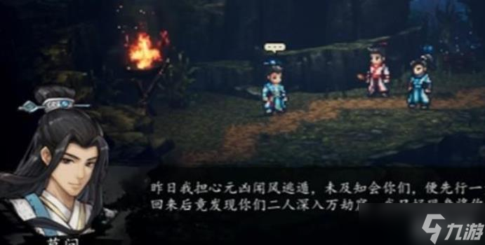 逸剑风云决千陵案怎么过