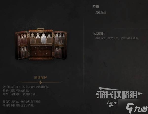 《明末渊虚之羽》安文思支线任务攻略 安文思支线怎么做