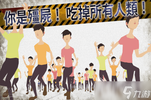 2025有哪些耐玩的可以變成僵尸感染人的游戲 好玩的僵尸游戲下載推薦