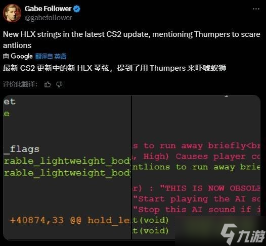 《CS2更新现HLX新线索，蚁狮或将回归》