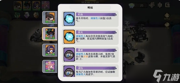 古今2风起蓬莱追击流幻境打法攻略