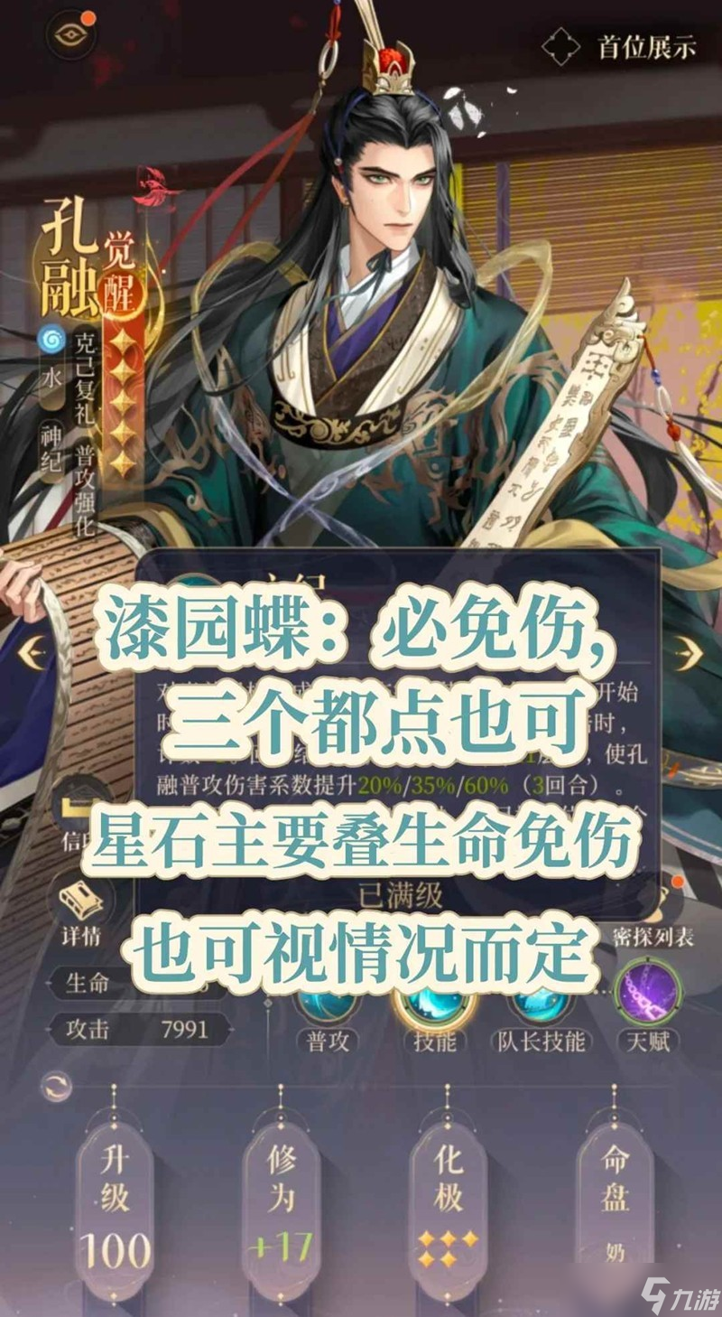 如鸢双人权池抽取建议
