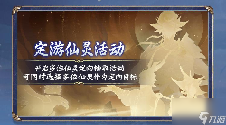 儒仙期9大神通上线，热门装配全服“抄作业”！《一念逍遥》8月更新计划一览