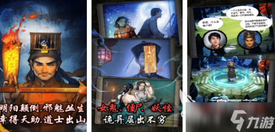 有一款道士打僵尸的游戏叫什么2025有趣的道士打僵尸手游盘点
