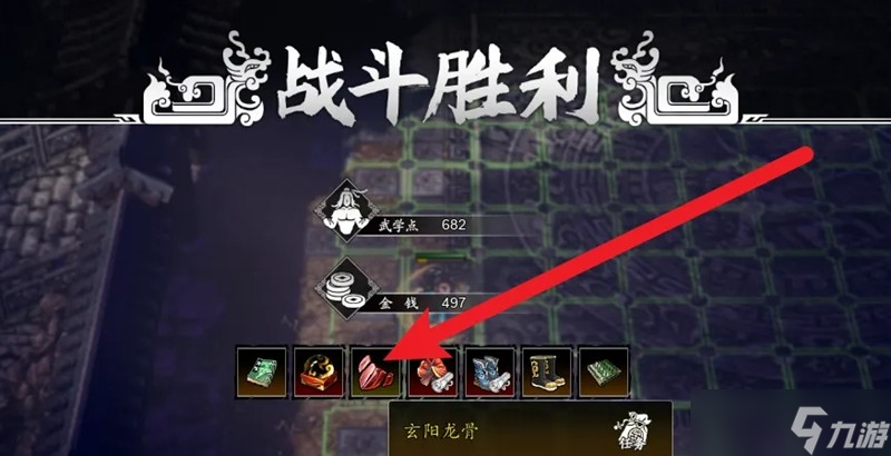 逸劍風(fēng)云決玄陽(yáng)龍骨怎么獲得 玄陽(yáng)龍骨獲取方法詳解