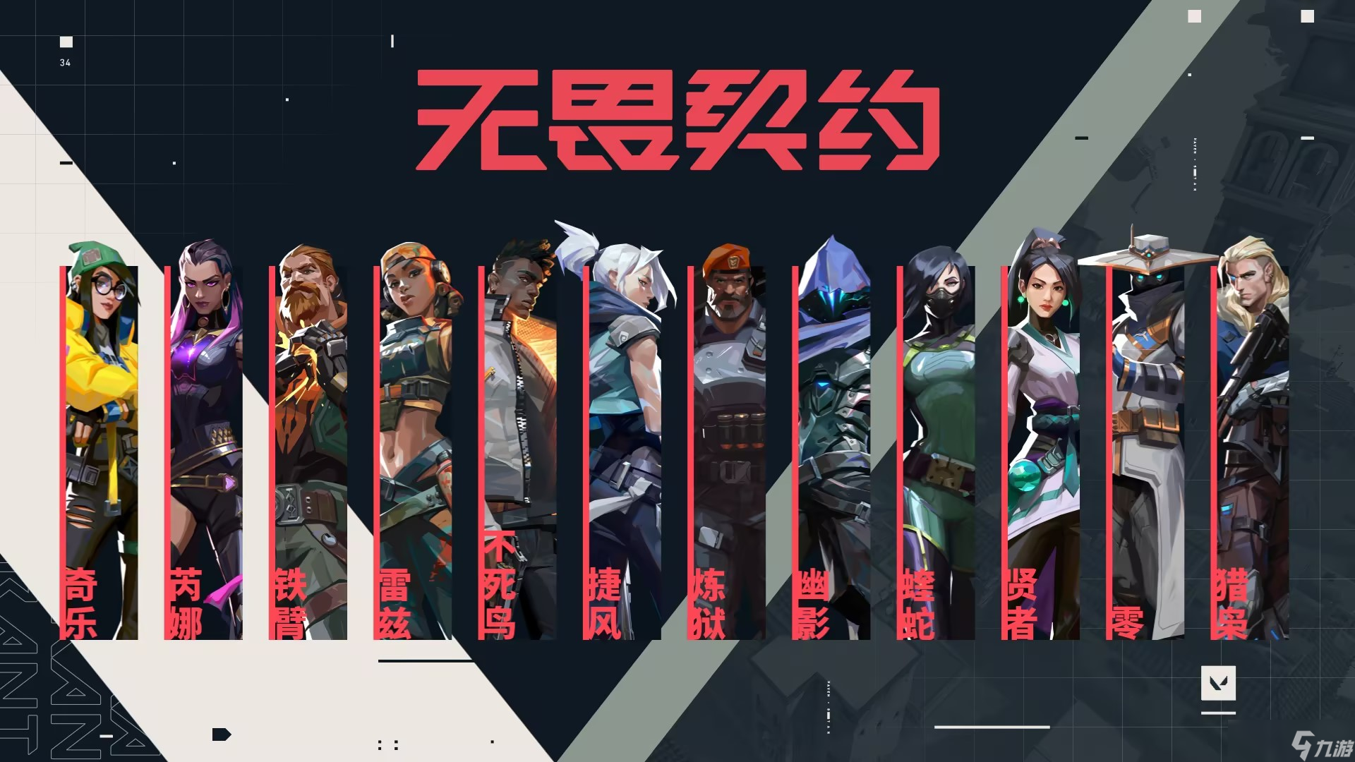 无畏契约一直载入界面进不去怎么办 无畏契约进不去怎么解决截图