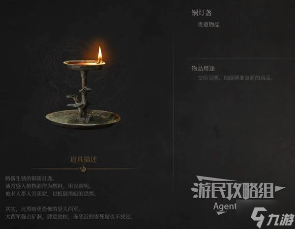 《明末渊虚之羽》吴刚支线任务攻略 吴刚支线怎么做