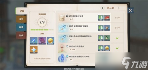 原神食材加工在哪